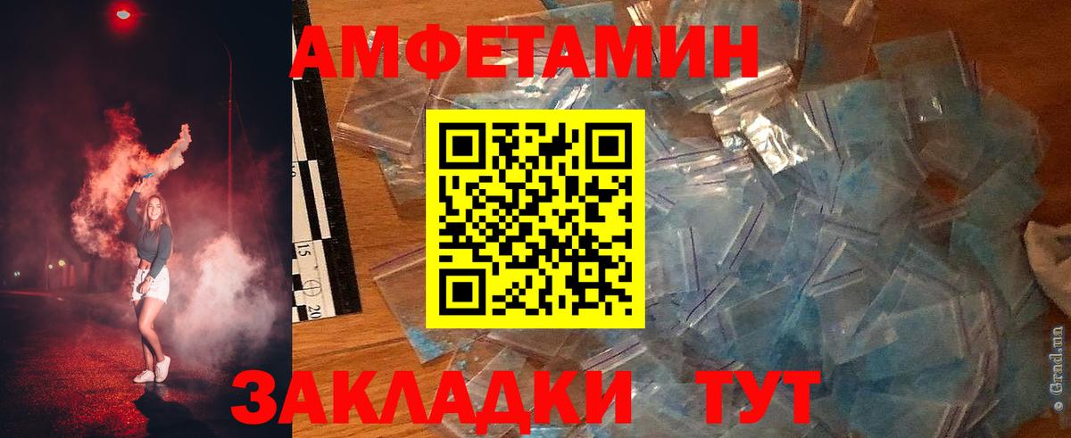 Амфетамин 97%  Amphetamine  Амфетамин  Вход с VPN  Воскресенск 