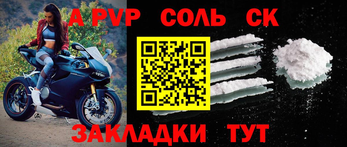А ПВП Crystall  Вход с VPN  APVP СК КРИС  Воскресенск 