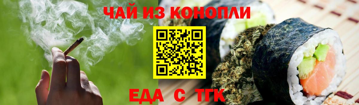 Cannafood конопля  Вход с VPN  Воскресенск 