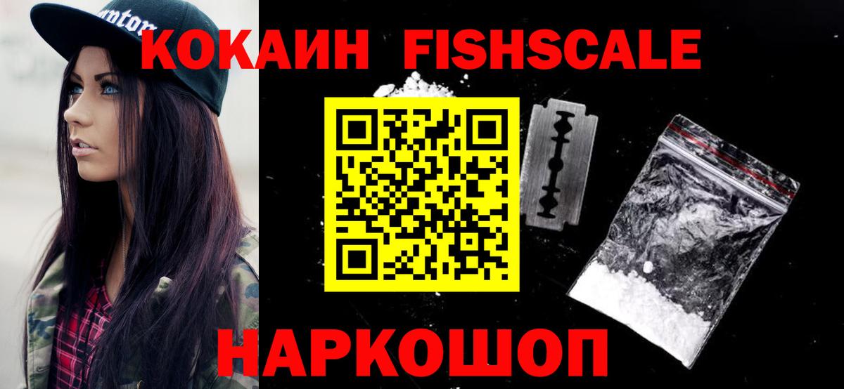 КОКАИН 97% Воскресенск