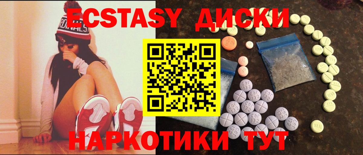 Ecstasy VHQ Воскресенск