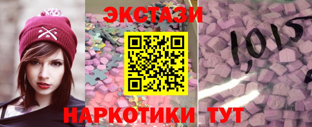ЭКСТАЗИ 280мг  ЭКСТАЗИ 300 mg  Экстази  Вход с VPN  Воскресенск 
