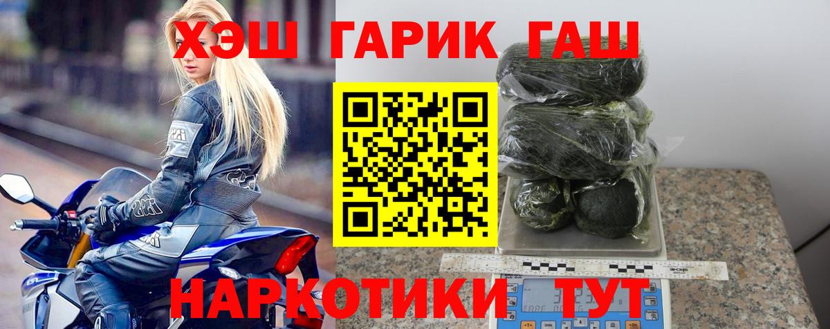 ГАШ Cannabis Воскресенск