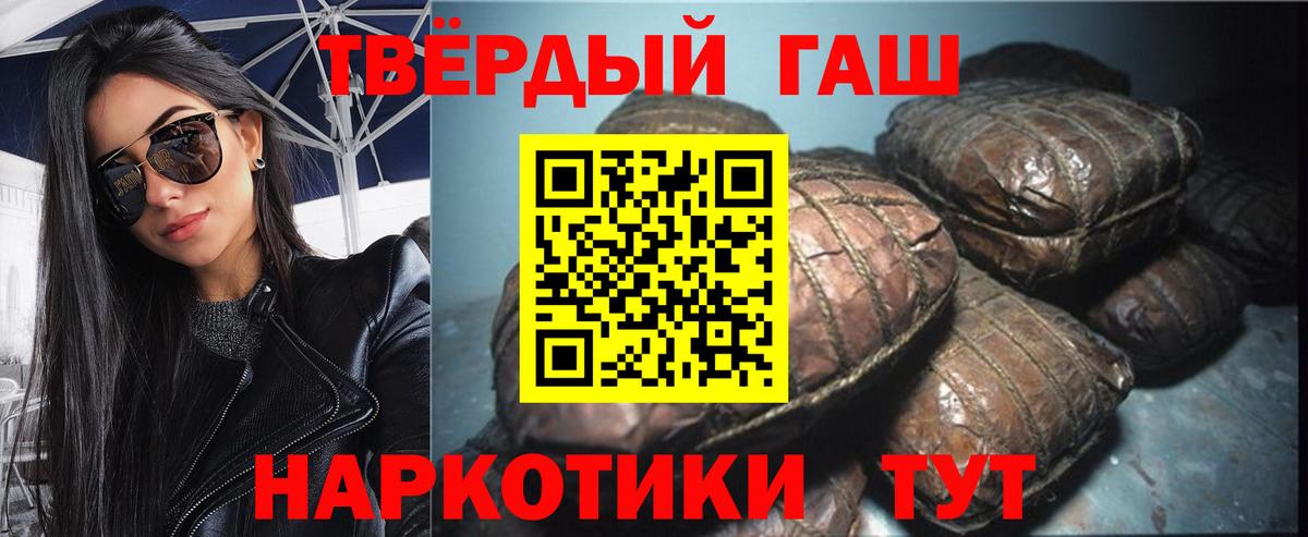 Гашиш индика сатива  ГАШ гарик  ГАШИШ  Воскресенск  Вход с VPN 