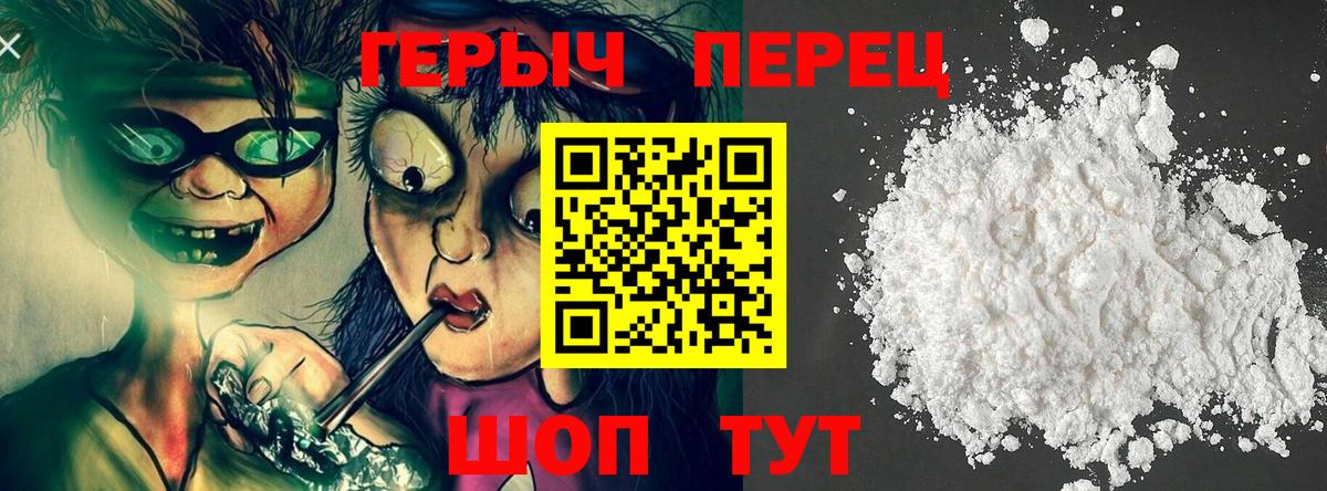 ГЕРОИН  Вход с VPN  Воскресенск  ГЕРОИН Афган 