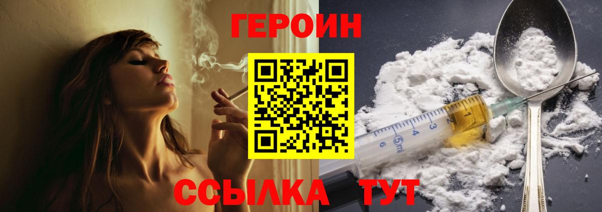 Героин афганец Воскресенск