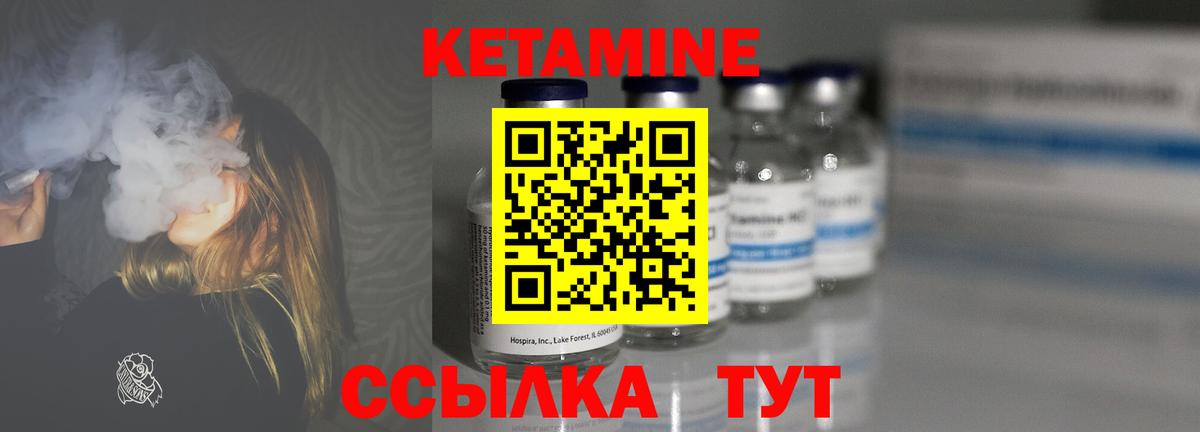 КЕТАМИН ketamine  Вход с VPN  Воскресенск  Кетамин ketamine 