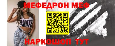 мескалин Котовск