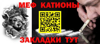 мескалин Котовск