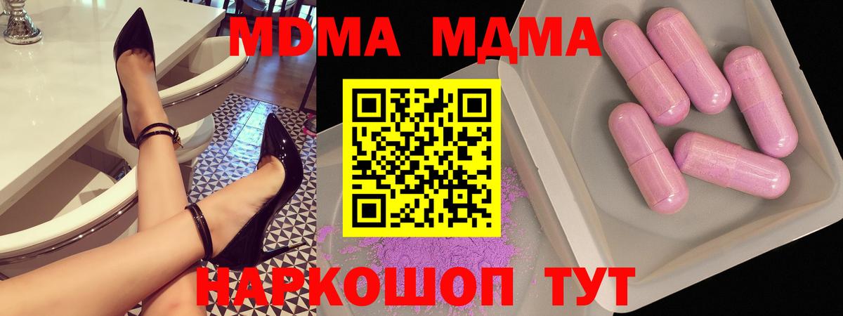 Воскресенск  MDMA crystal  MDMA crystal  Вход с VPN 