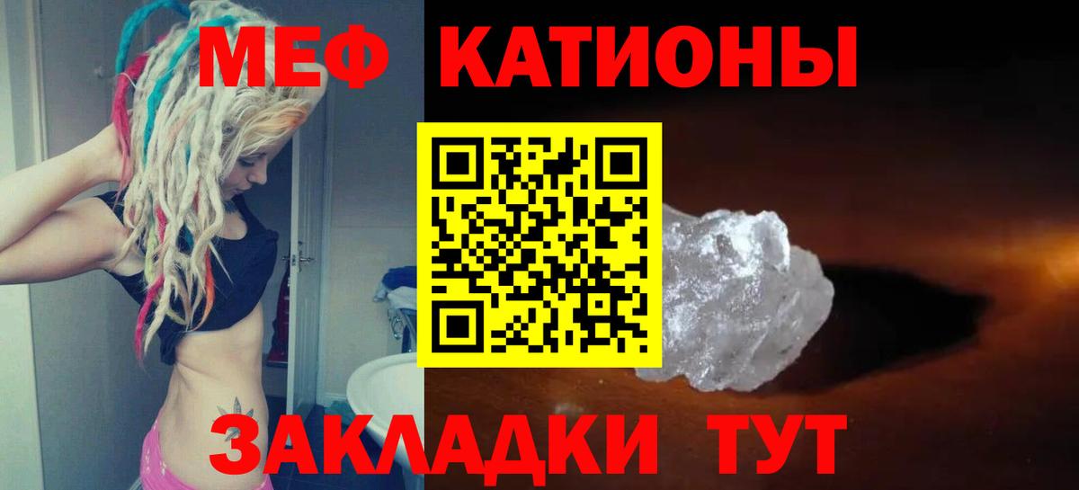 МЯУ-МЯУ кристаллы  Меф  Воскресенск  Вход с VPN 