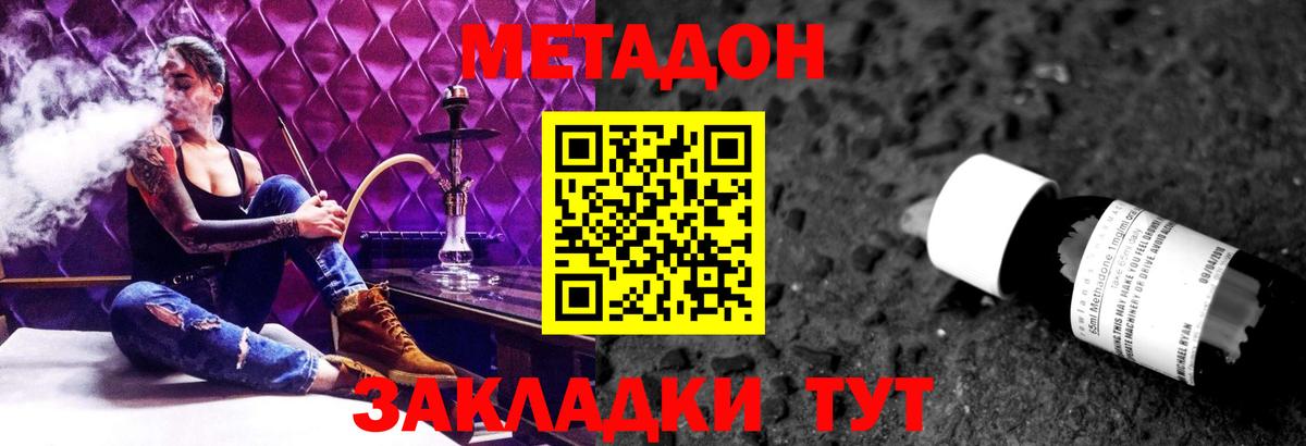 Метадон мёд Воскресенск