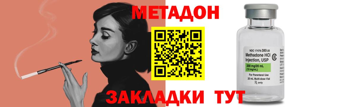Воскресенск  МЕТАДОН белоснежный  Метадон VHQ  Вход с VPN 
