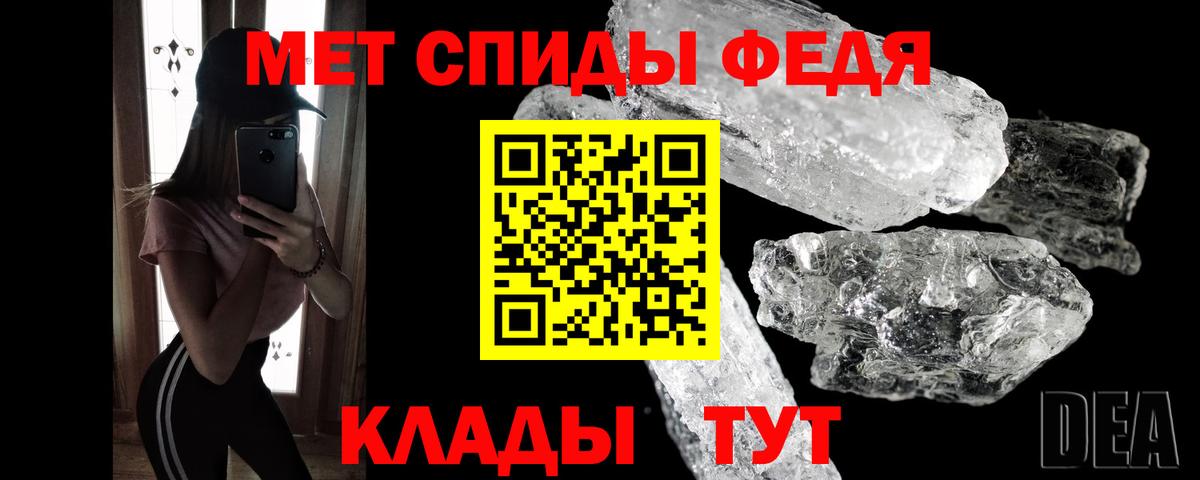 МЕТАМФЕТАМИН Methamphetamine Воскресенск