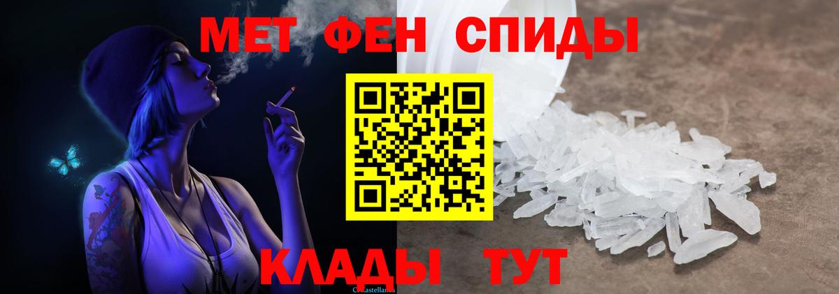 Воскресенск  Первитин Methamphetamine  Вход с VPN 