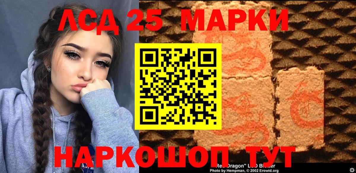 Наркотические марки 1500мкг Воскресенск