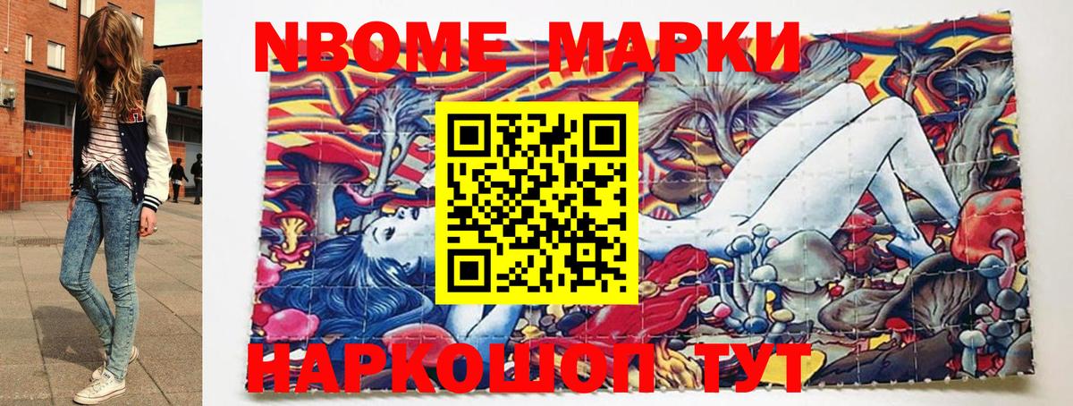 Марки N-bome 1500мкг  Марки 25I-NBOMe  Воскресенск  Вход с VPN  Марки N-bome 1500мкг 