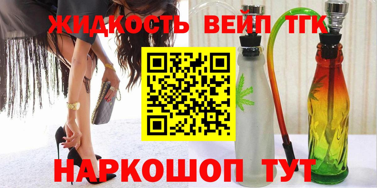 Воскресенск  ТГК THC oil  Вход с VPN 